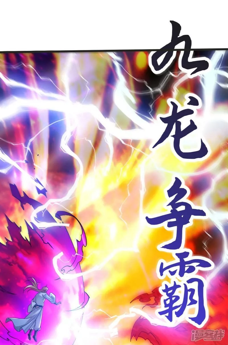 完美至尊,第63话 放开手脚打一场,第48张